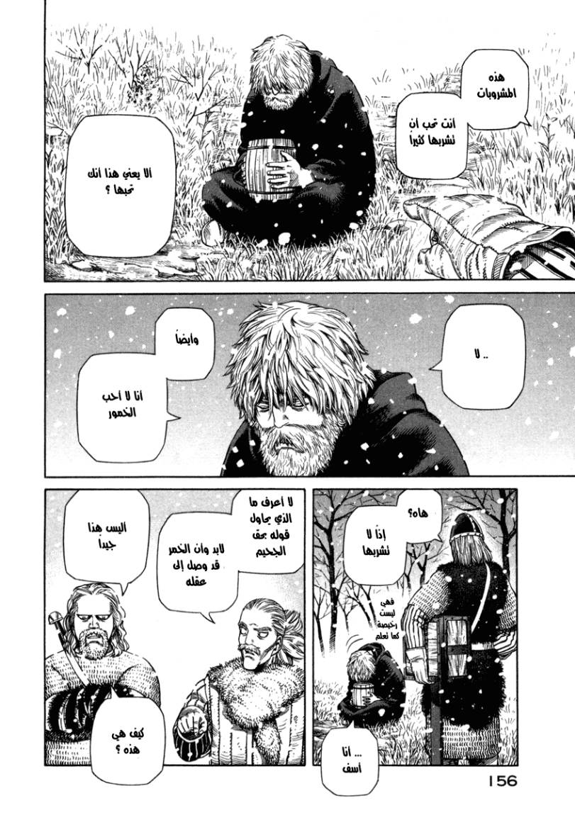 Read Vinland Saga AR Manga Online