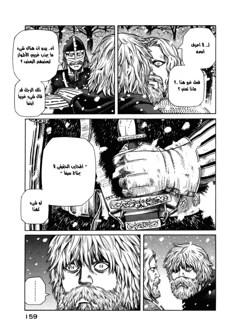 Read Vinland Saga AR Manga Online