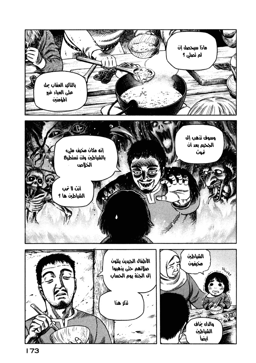 Read Vinland Saga AR Manga Online