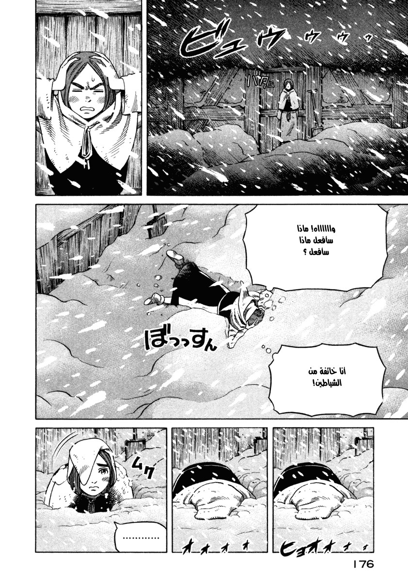 Read Vinland Saga AR Manga Online