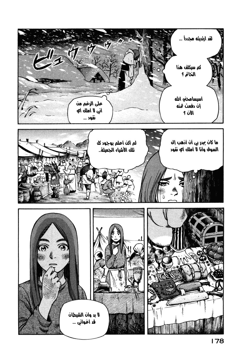 Read Vinland Saga AR Manga Online