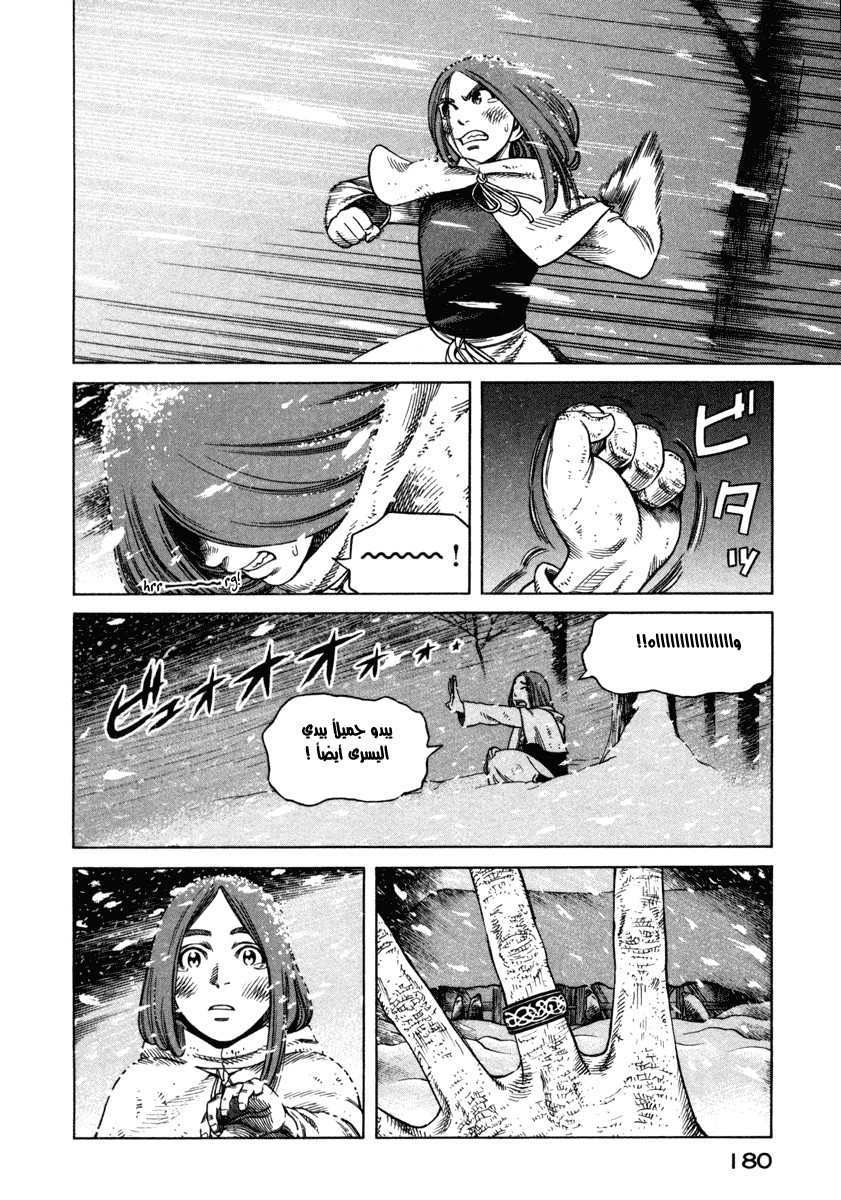Read Vinland Saga AR Manga Online