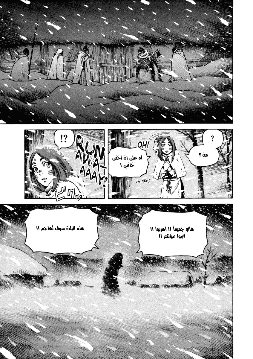Read Vinland Saga AR Manga Online