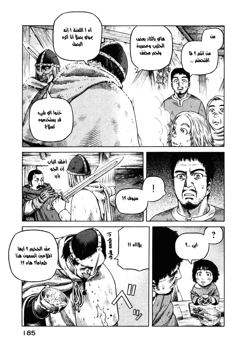 Read Vinland Saga AR Manga Online