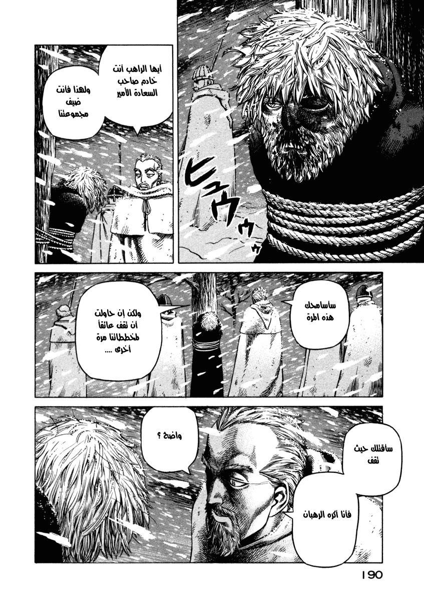 Read Vinland Saga AR Manga Online