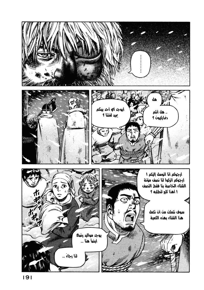 Read Vinland Saga AR Manga Online