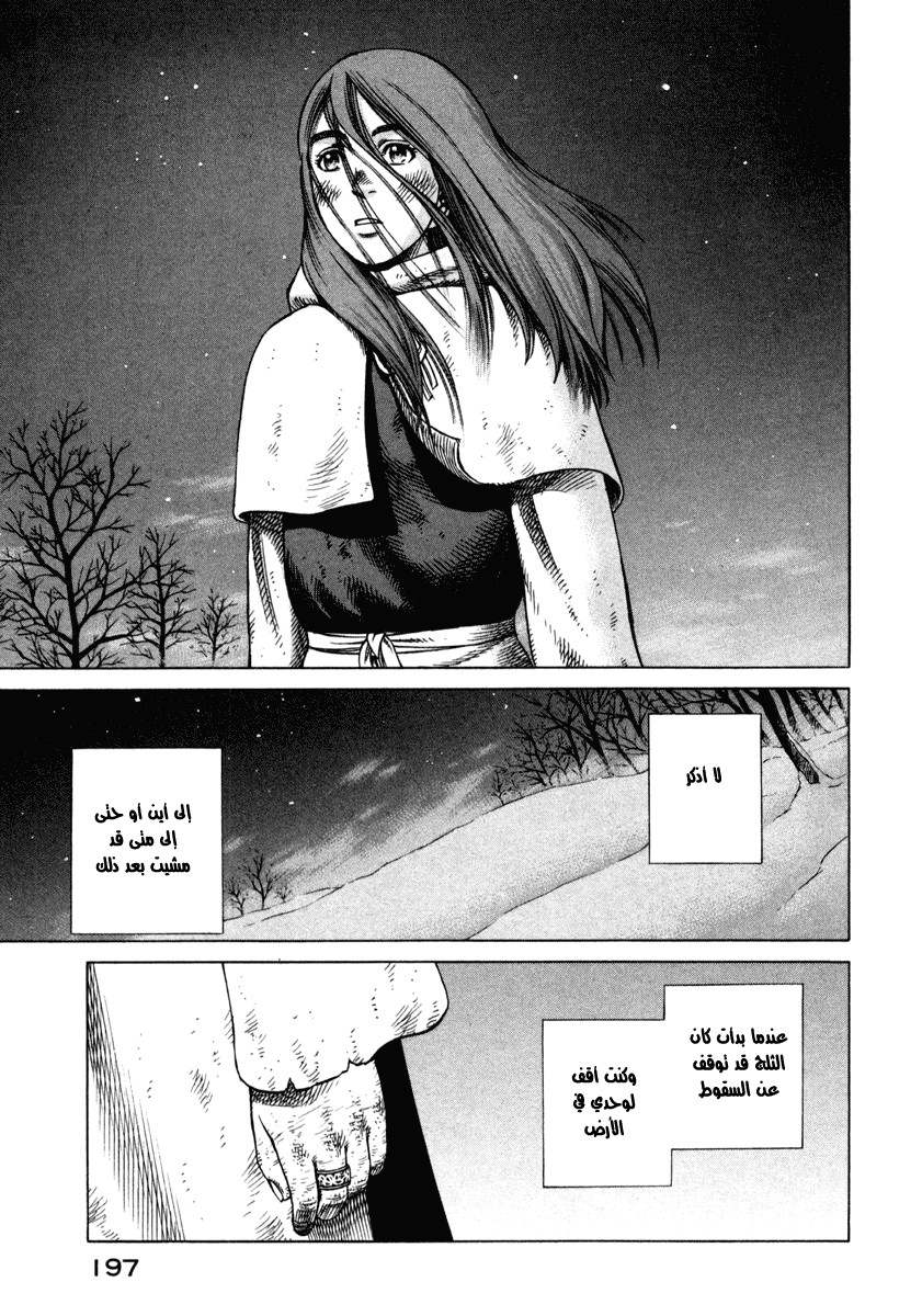 Read Vinland Saga AR Manga Online