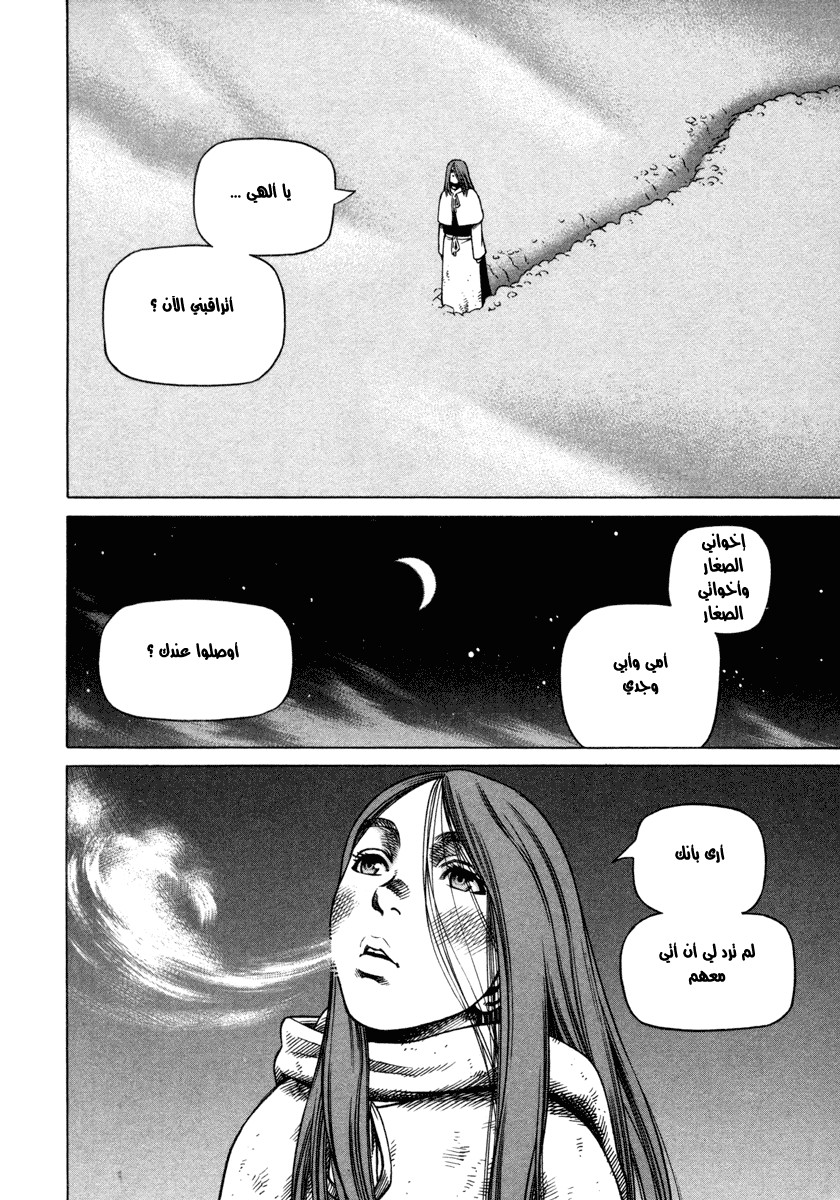 Read Vinland Saga AR Manga Online