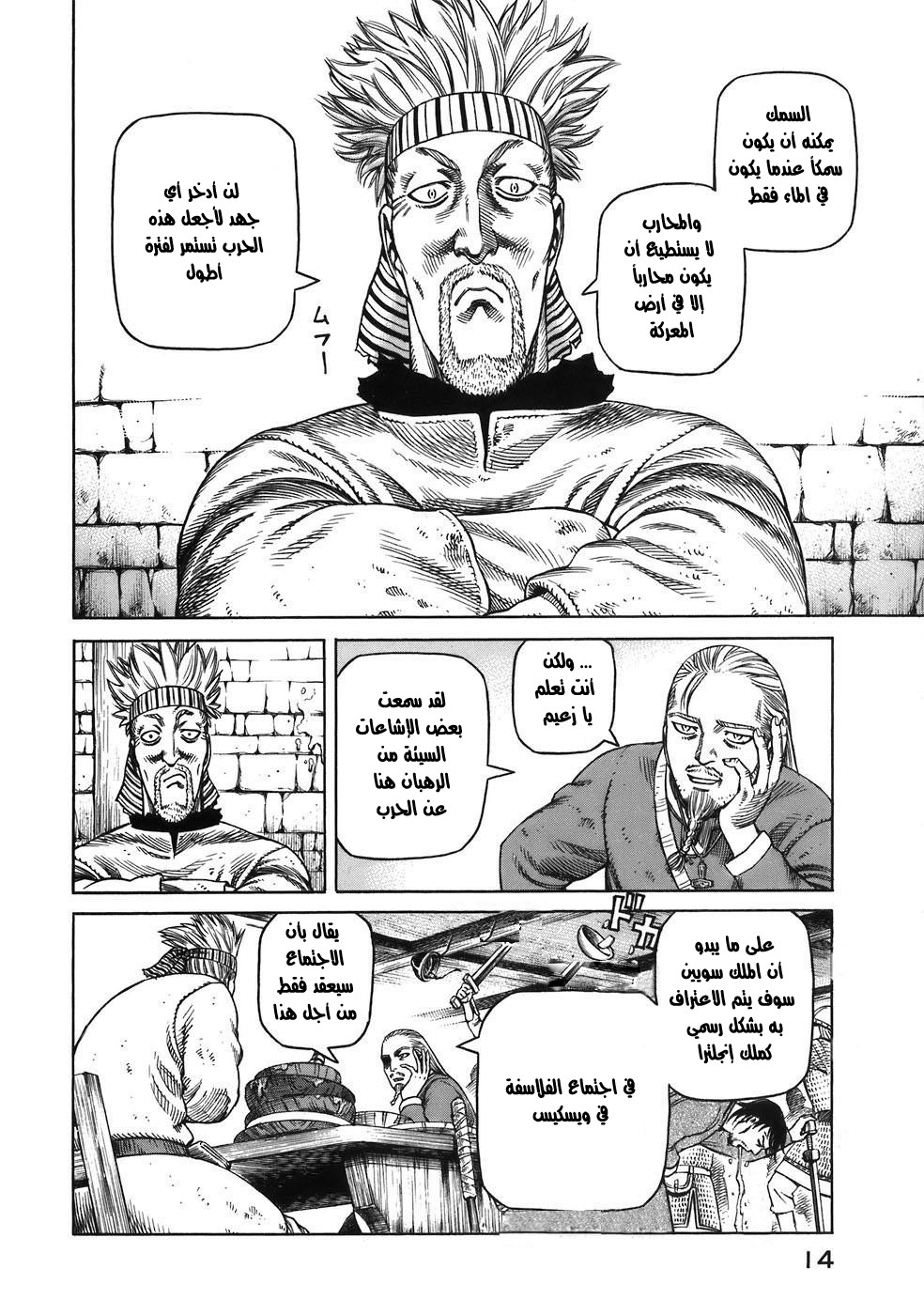 Read Vinland Saga AR Manga Online