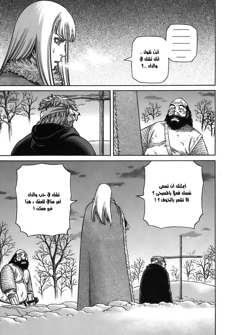 Read Vinland Saga AR Manga Online