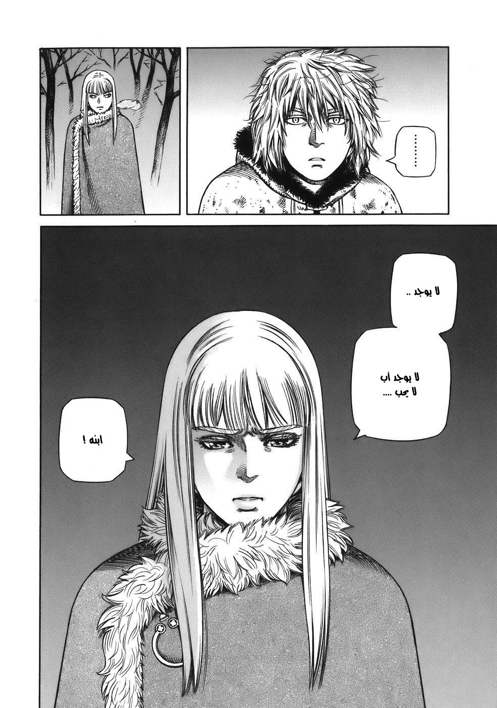 Read Vinland Saga AR Manga Online