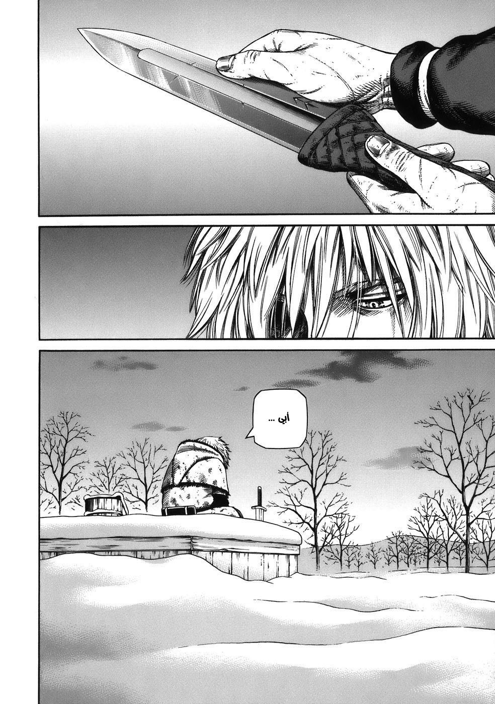 Read Vinland Saga AR Manga Online