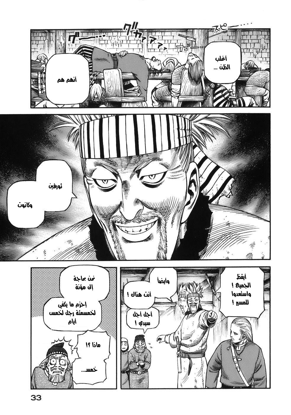 Read Vinland Saga AR Manga Online