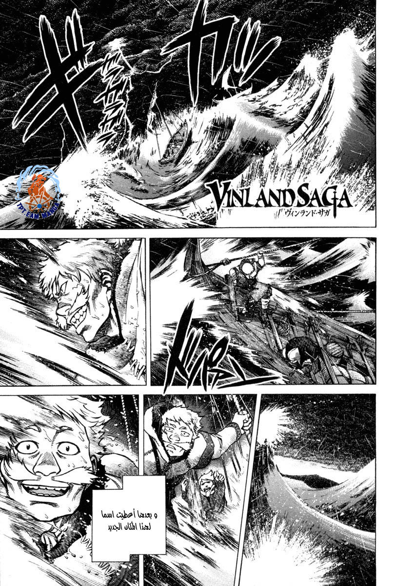 Read Vinland Saga AR Manga Online
