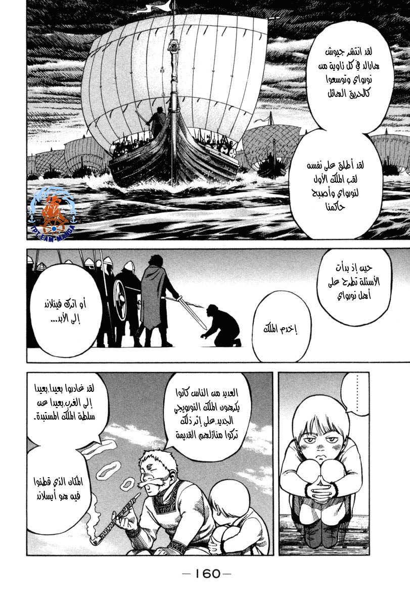 Read Vinland Saga AR Manga Online