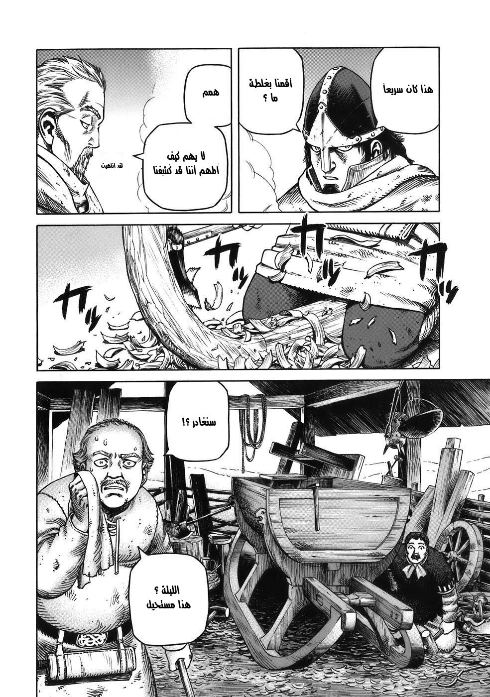 Read Vinland Saga AR Manga Online
