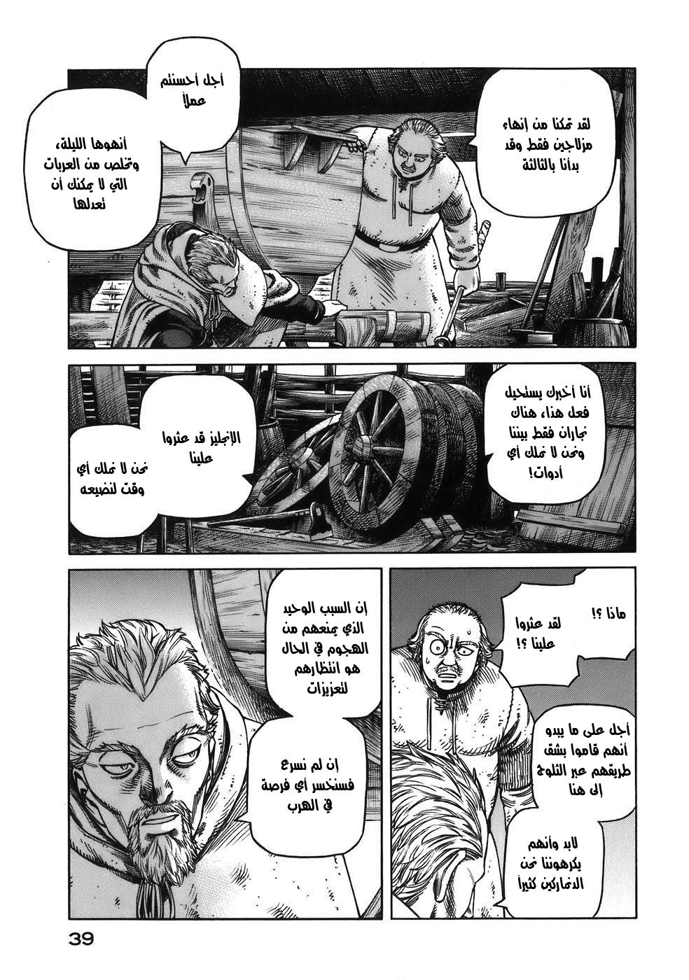 Read Vinland Saga AR Manga Online