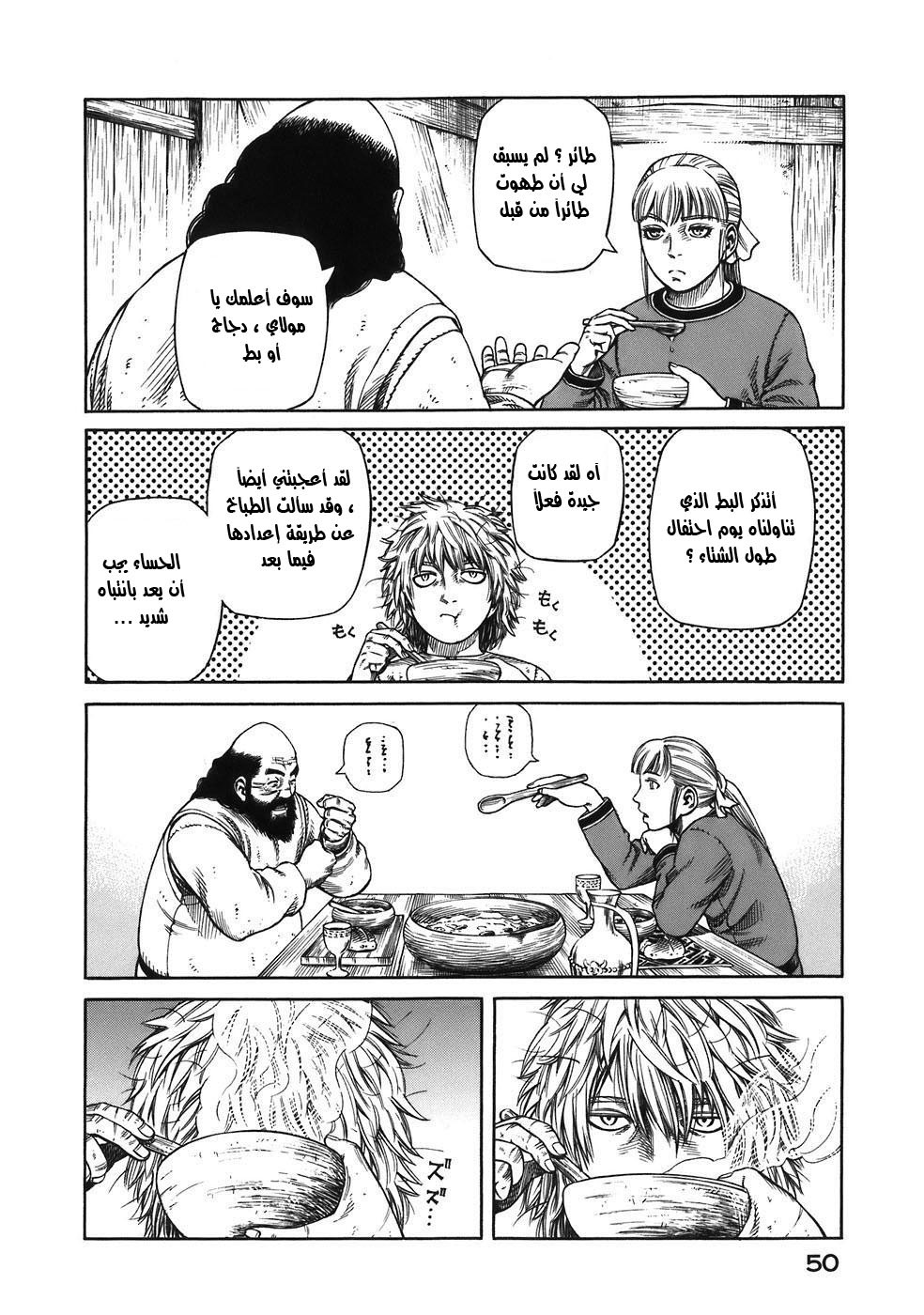 Read Vinland Saga AR Manga Online