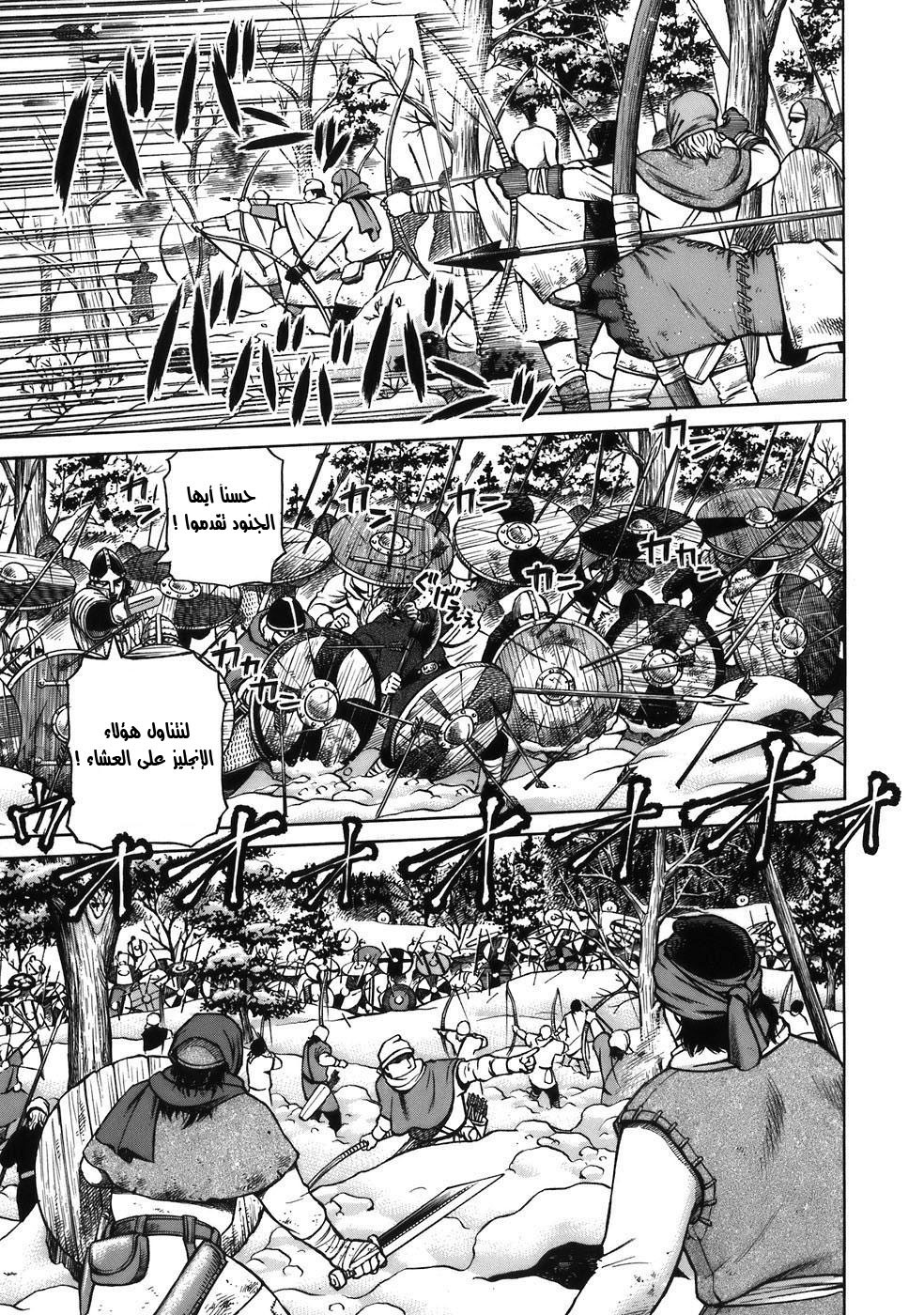 Read Vinland Saga AR Manga Online