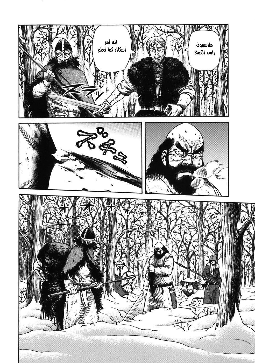 Read Vinland Saga AR Manga Online