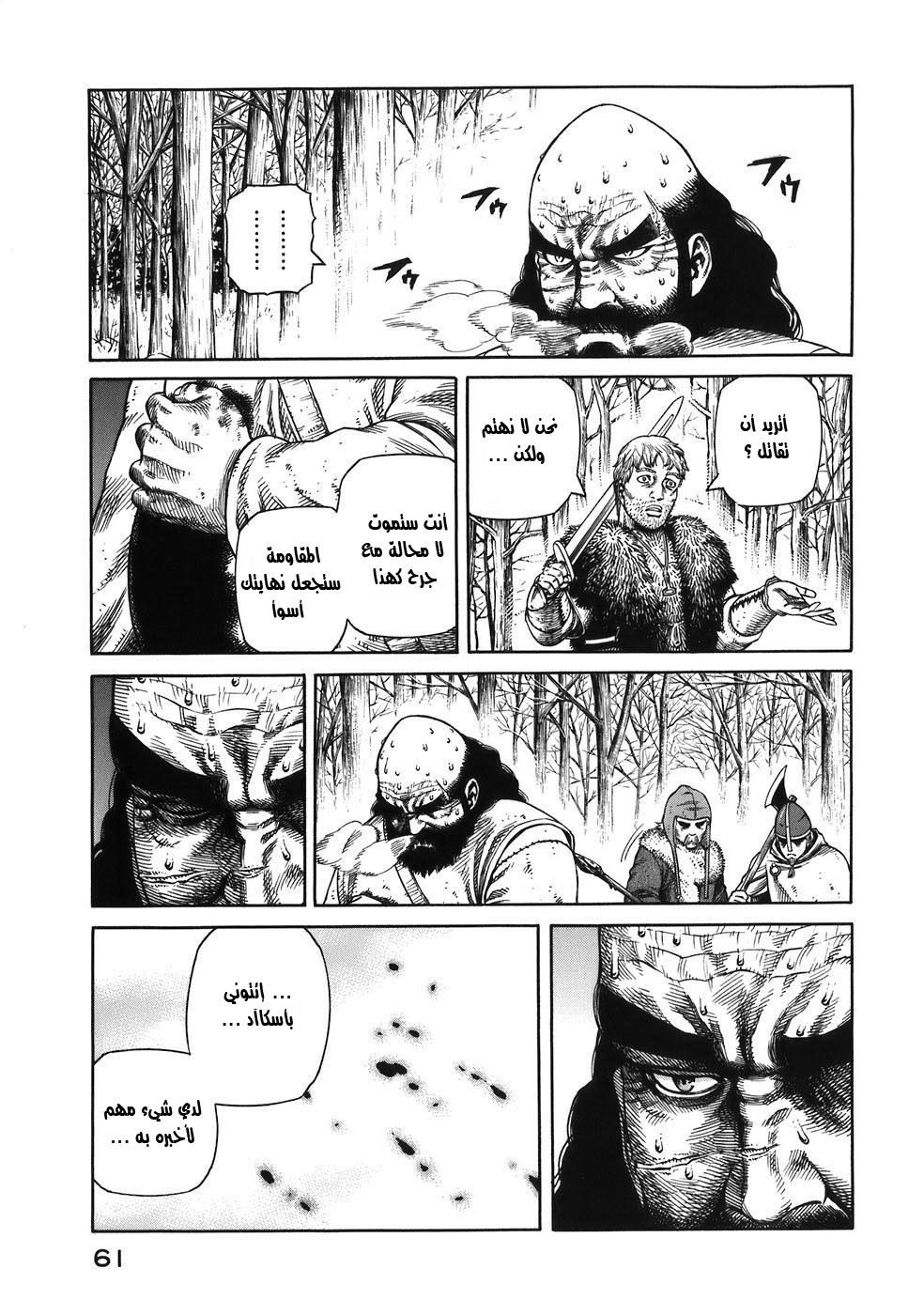 Read Vinland Saga AR Manga Online