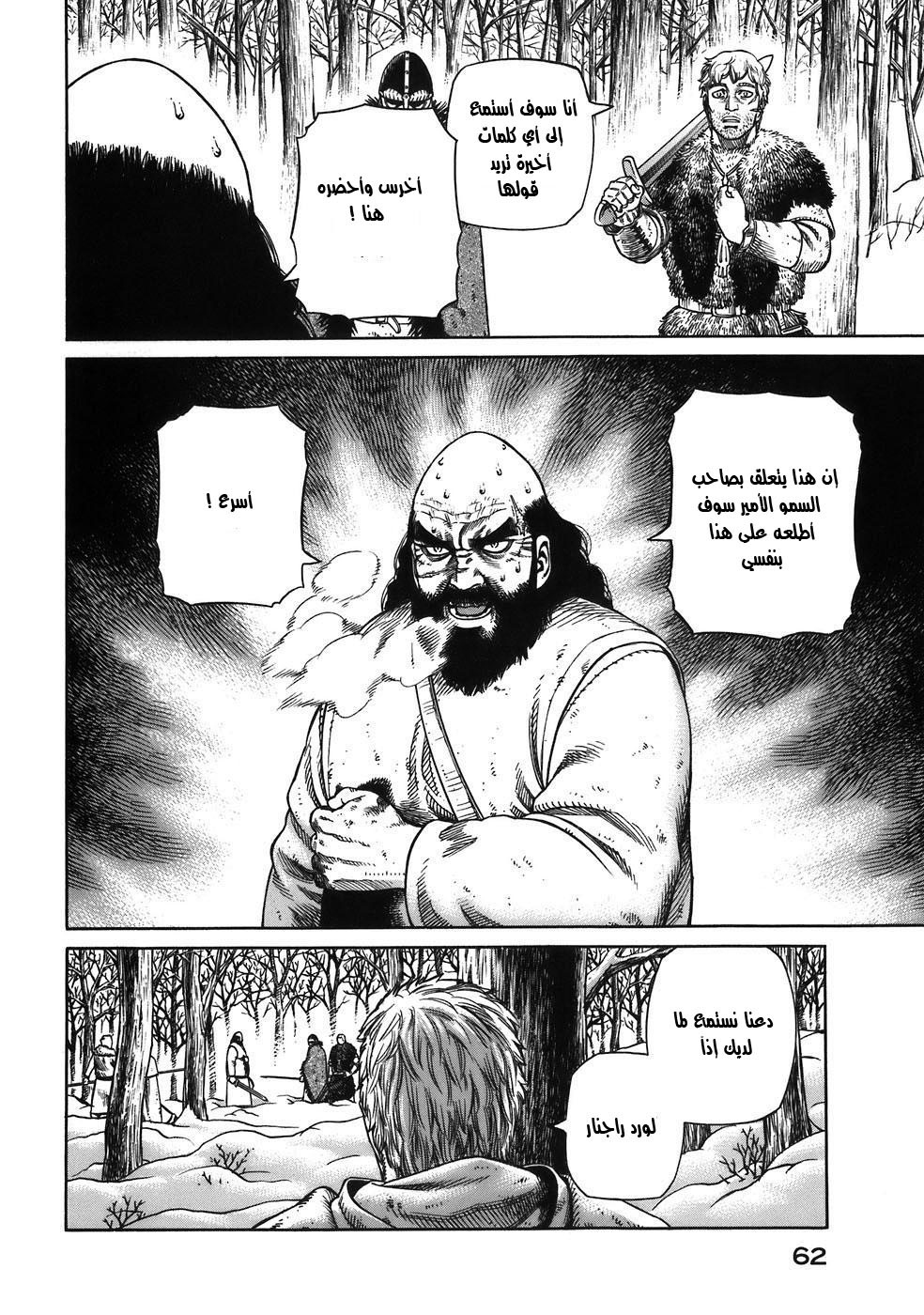Read Vinland Saga AR Manga Online
