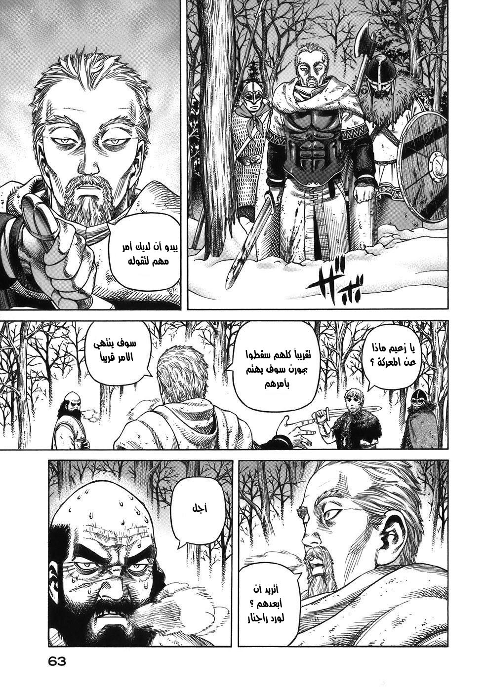 Read Vinland Saga AR Manga Online