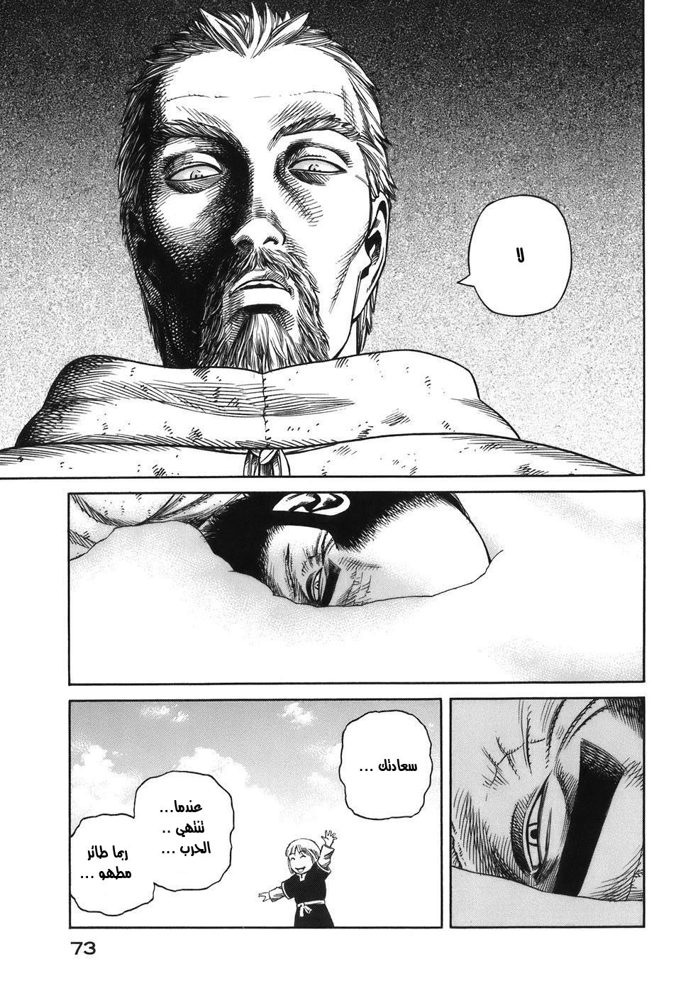 Read Vinland Saga AR Manga Online