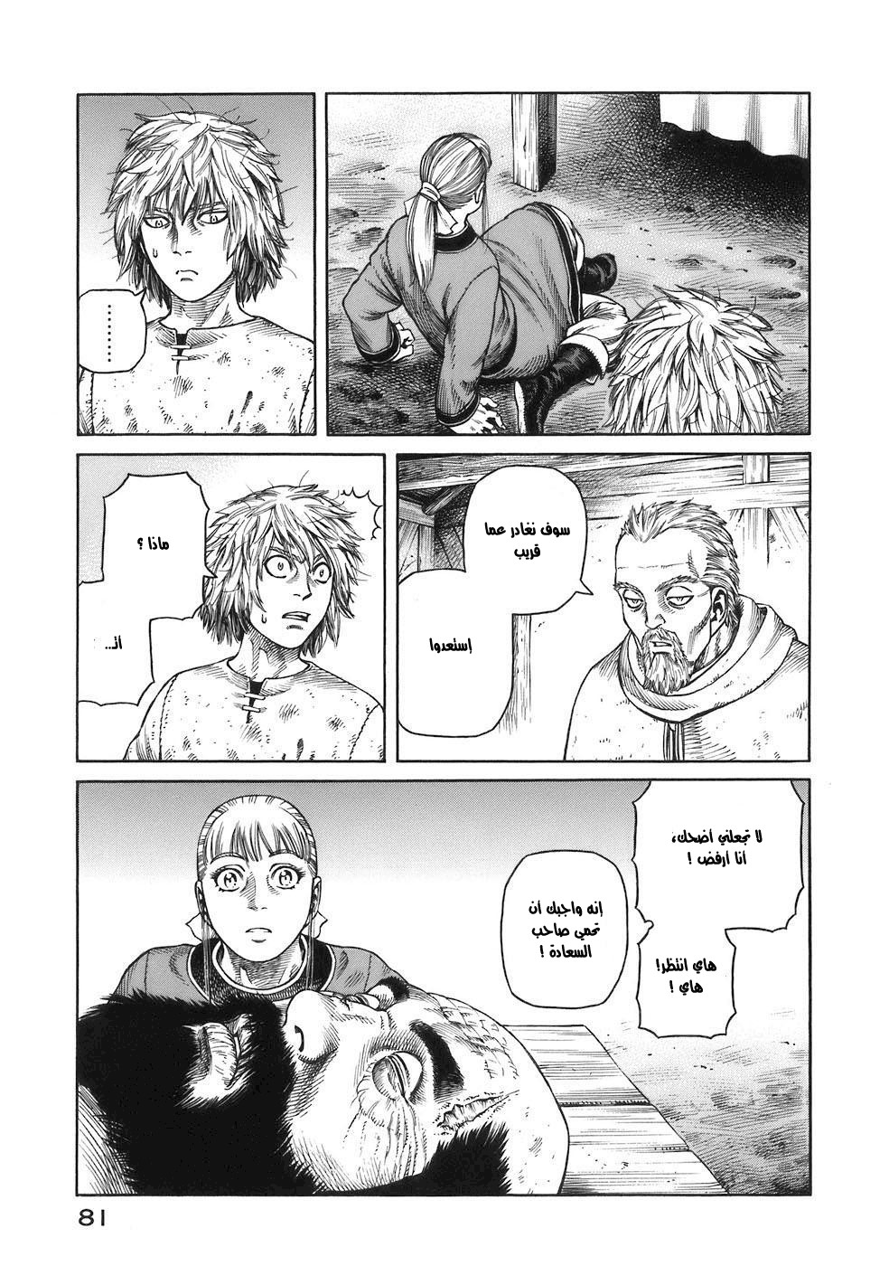 Read Vinland Saga AR Manga Online