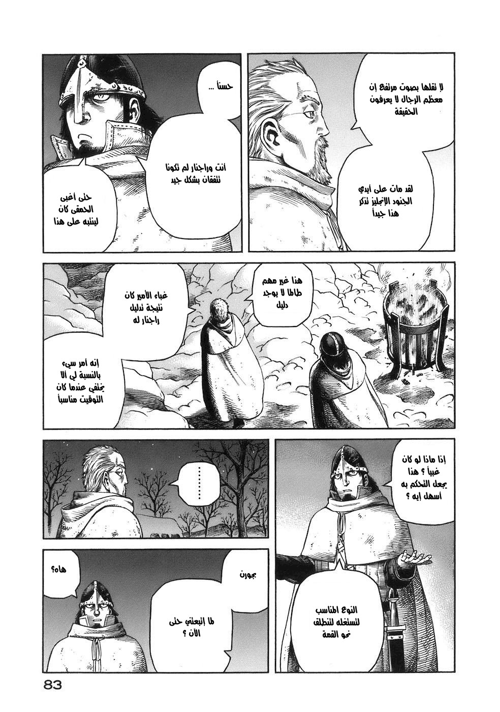 Read Vinland Saga AR Manga Online