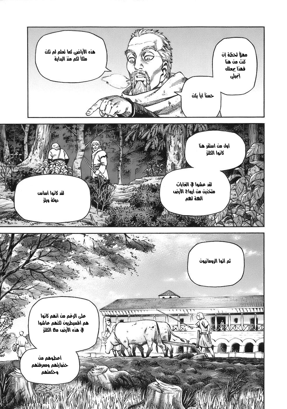 Read Vinland Saga AR Manga Online
