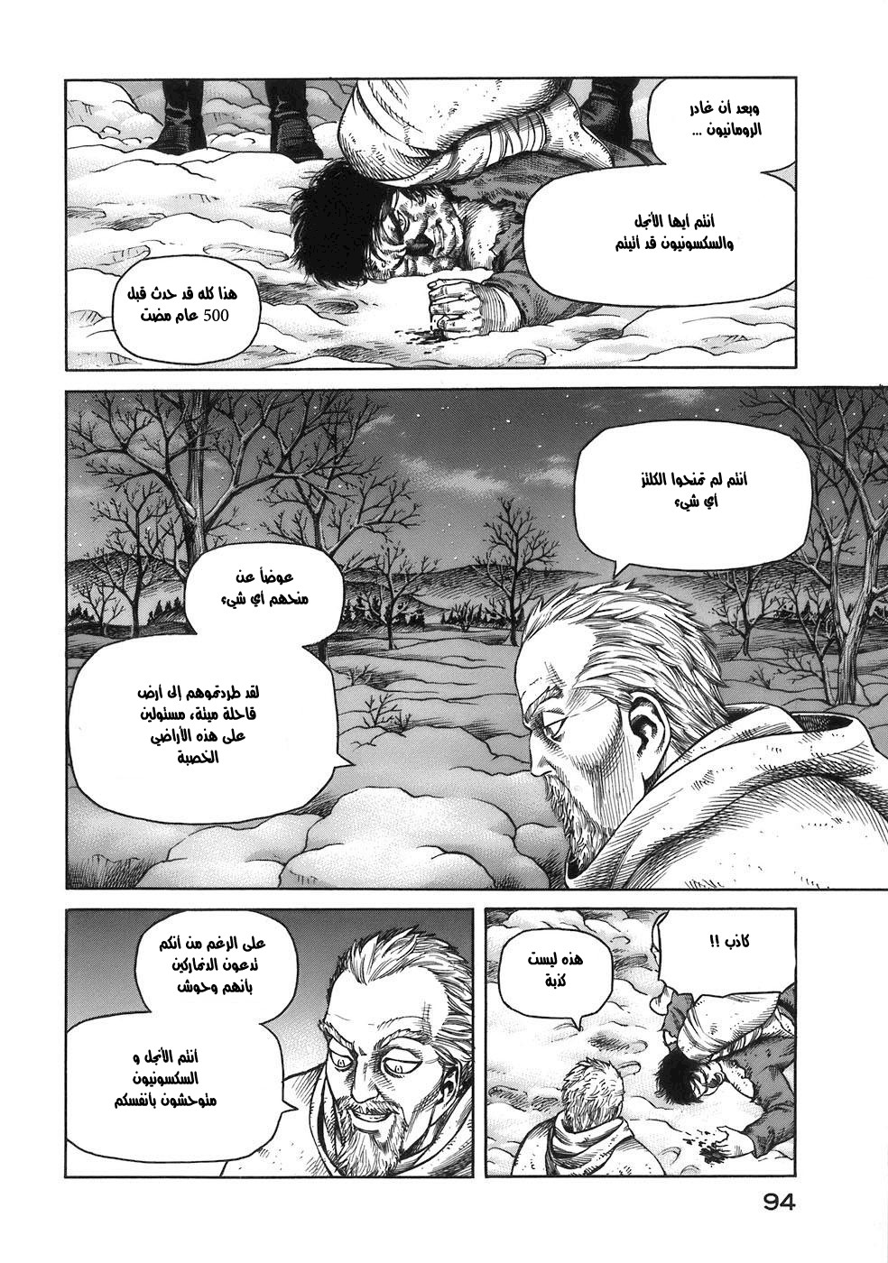 Read Vinland Saga AR Manga Online