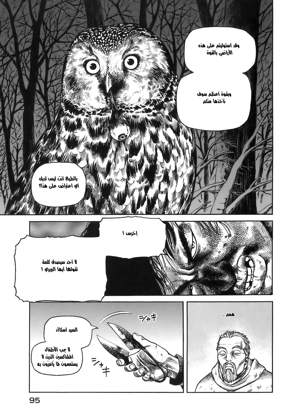 Read Vinland Saga AR Manga Online