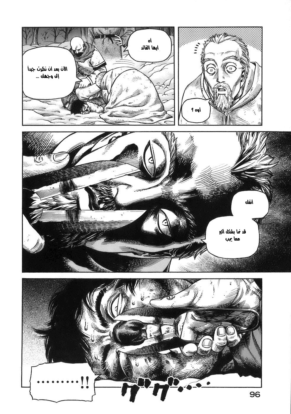 Read Vinland Saga AR Manga Online