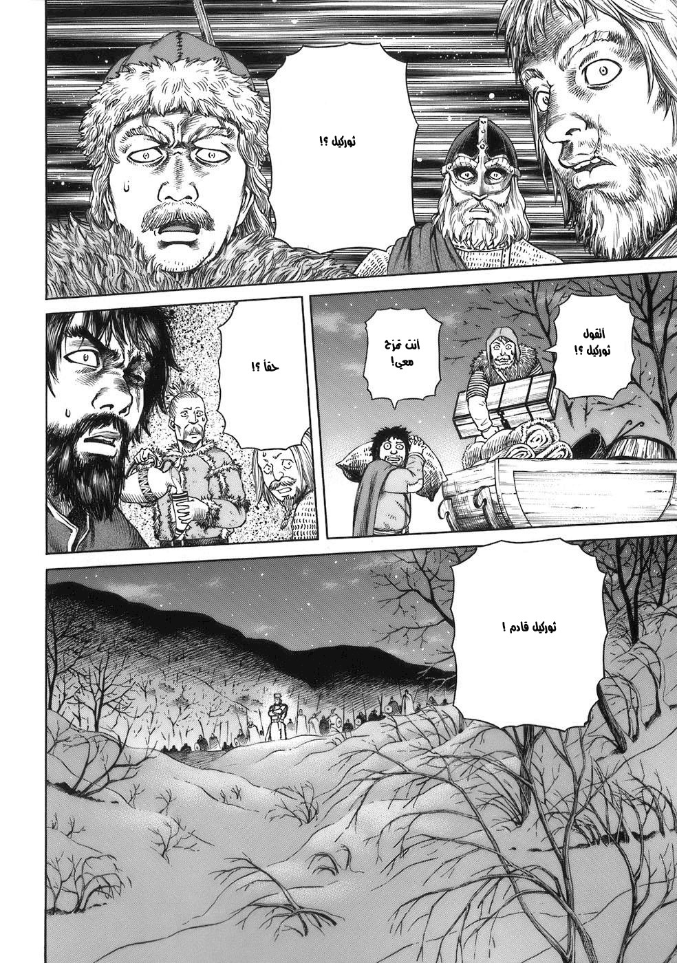 Read Vinland Saga AR Manga Online