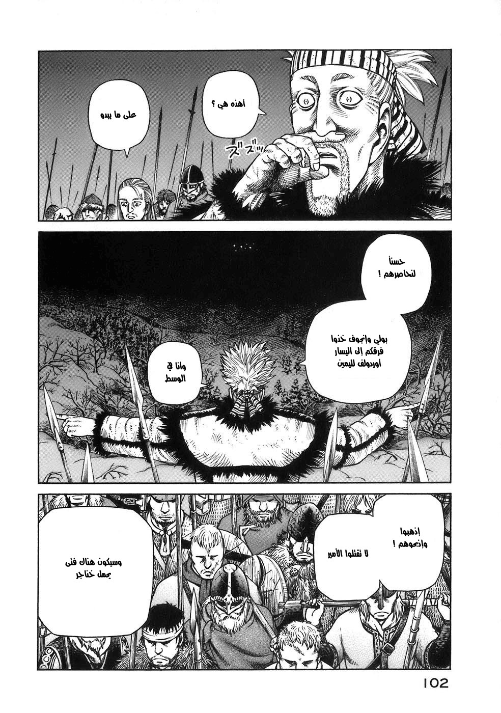 Read Vinland Saga AR Manga Online