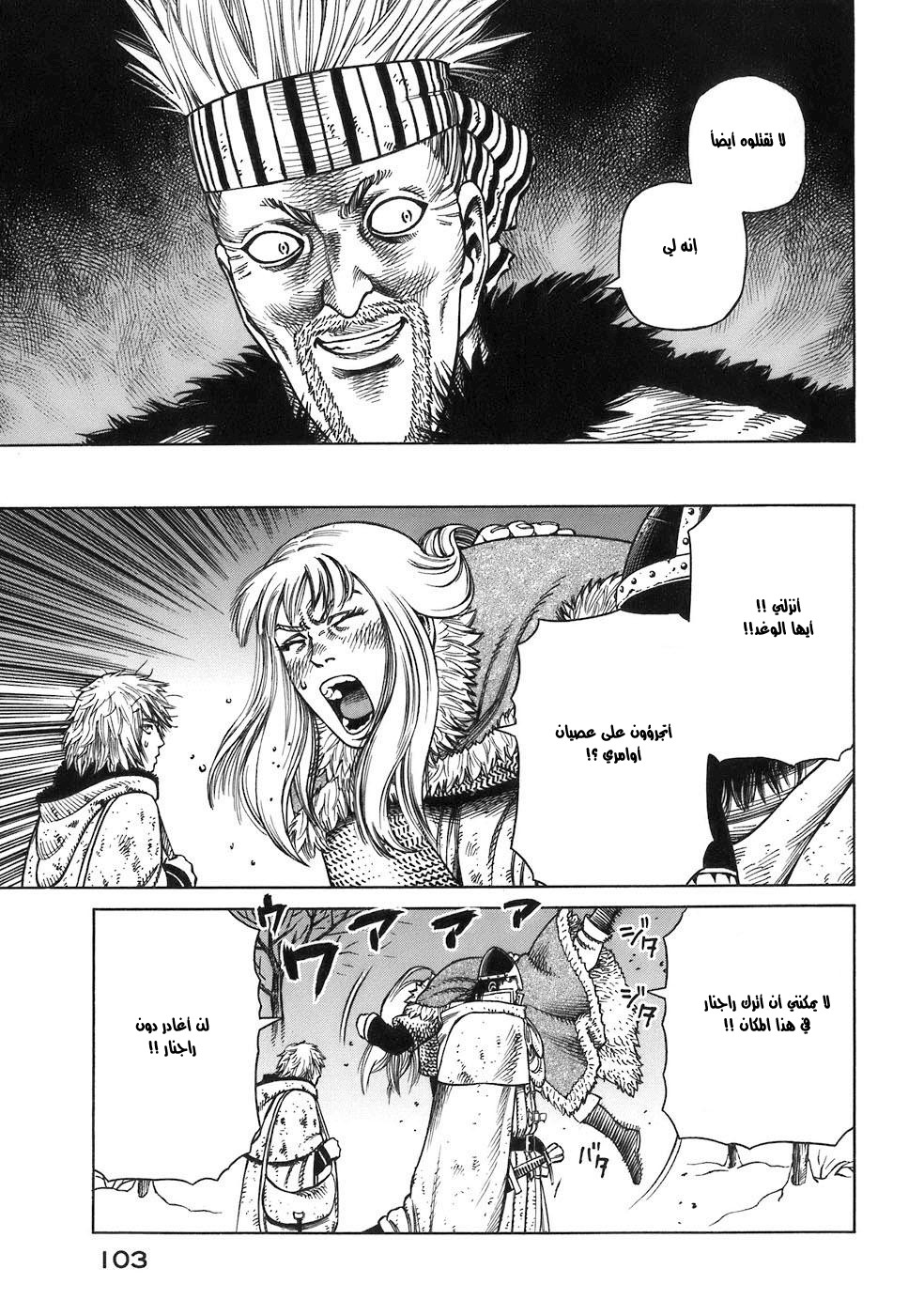 Read Vinland Saga AR Manga Online