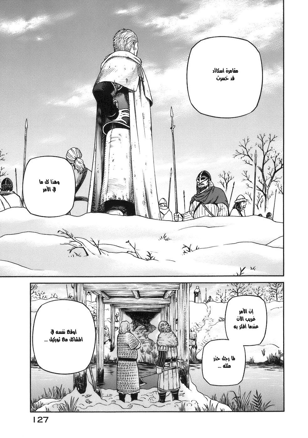 Read Vinland Saga AR Manga Online