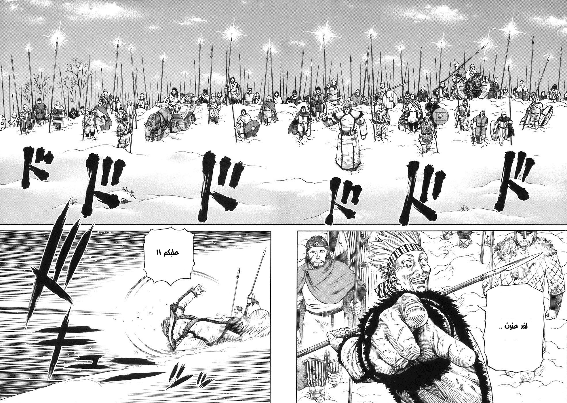 Read Vinland Saga AR Manga Online