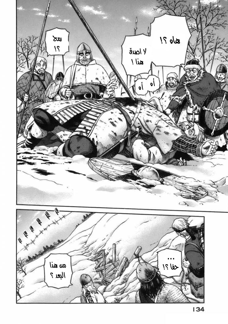 Read Vinland Saga AR Manga Online