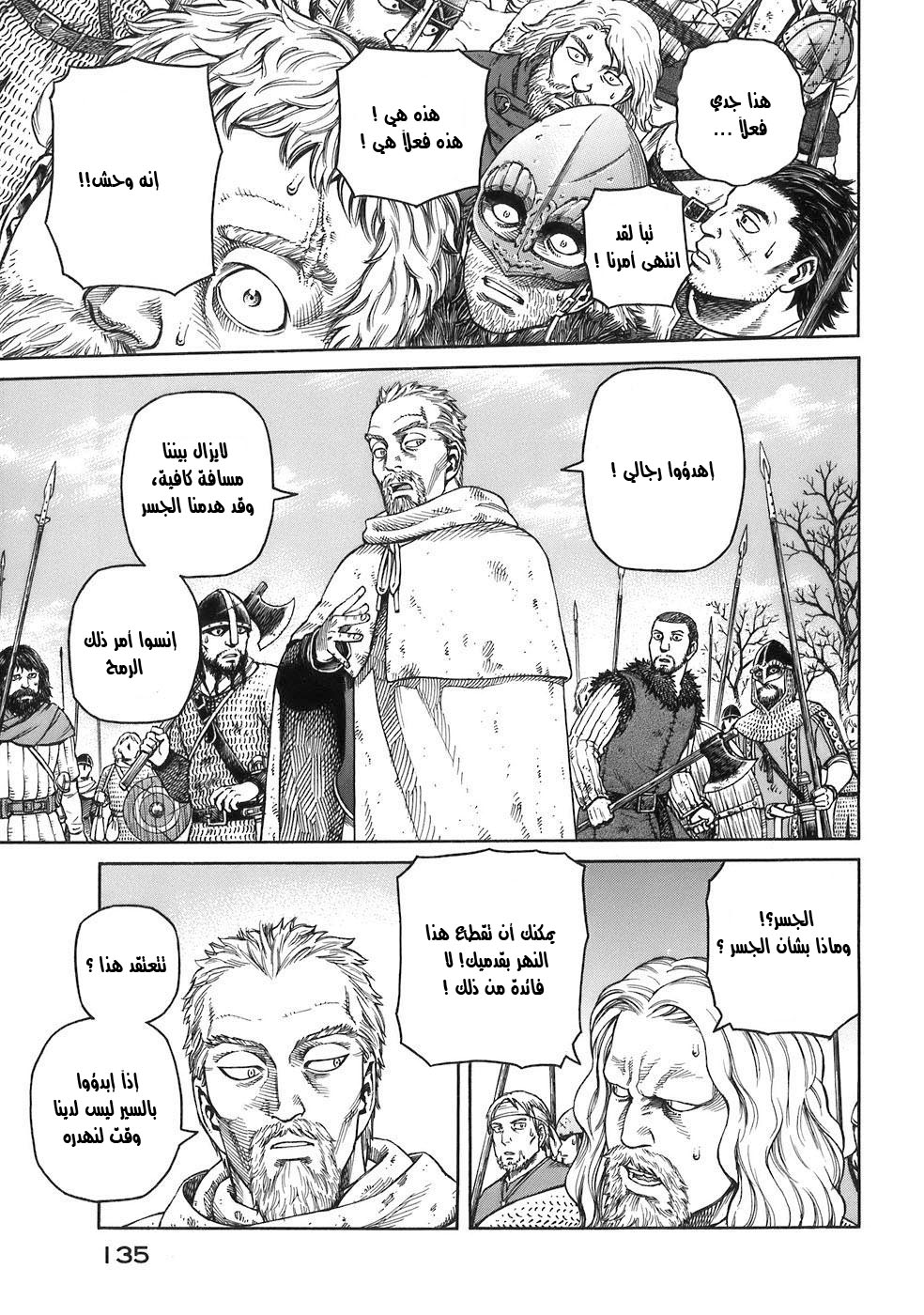Read Vinland Saga AR Manga Online