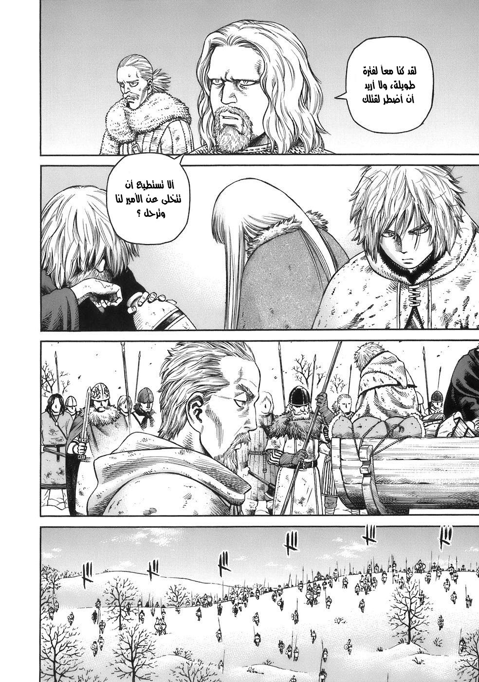 Read Vinland Saga AR Manga Online