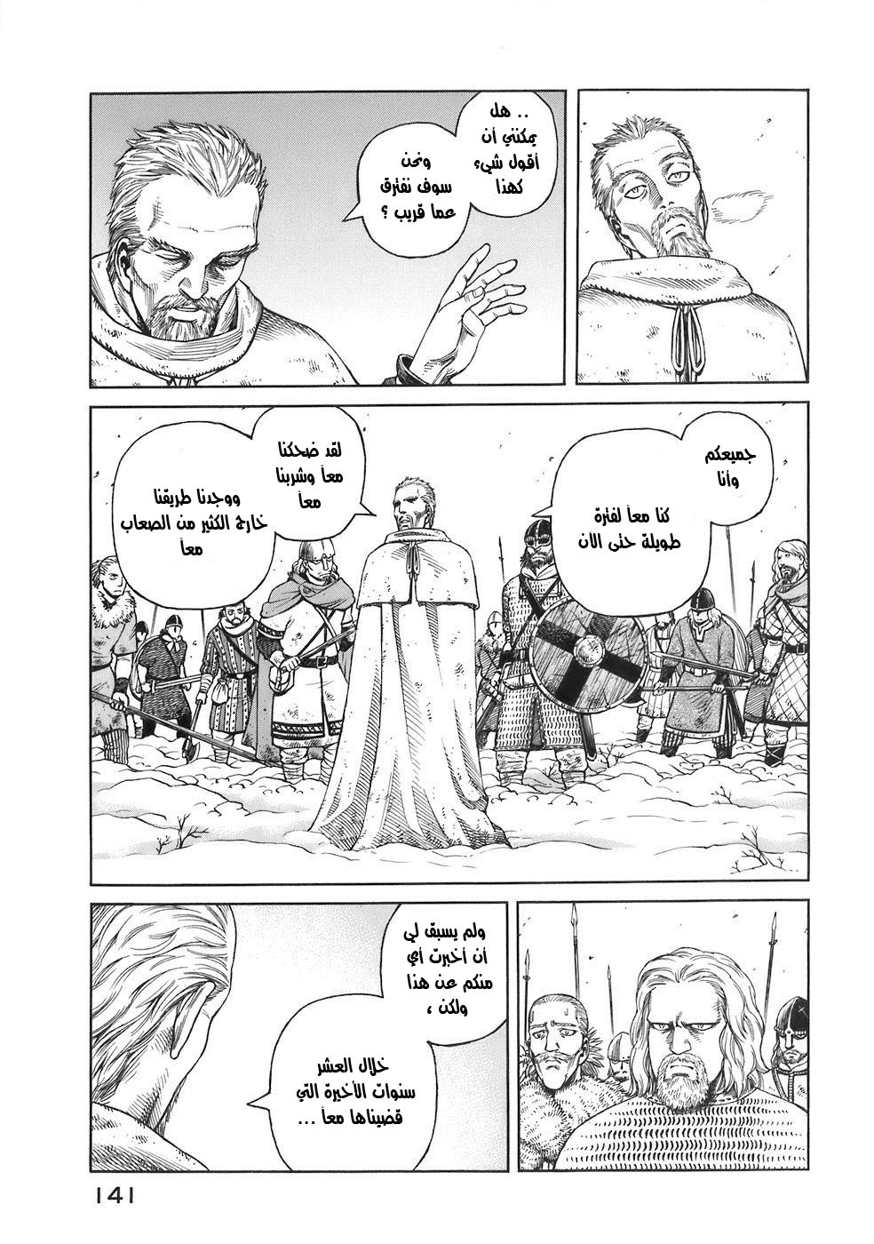 Read Vinland Saga AR Manga Online