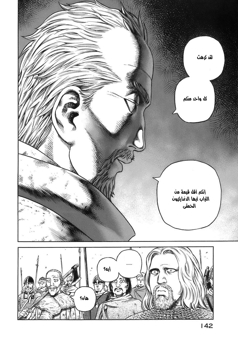 Read Vinland Saga AR Manga Online