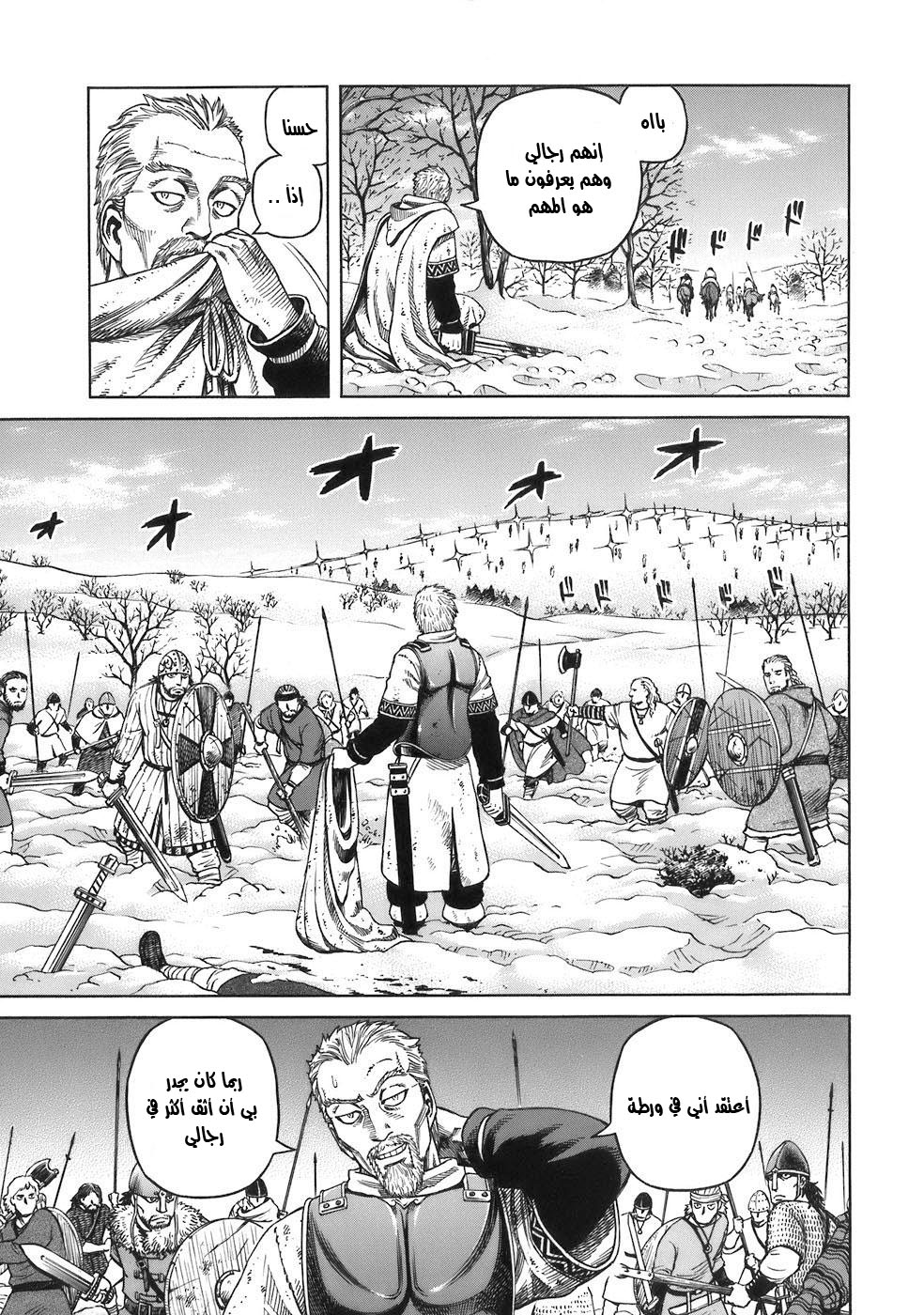 Read Vinland Saga AR Manga Online