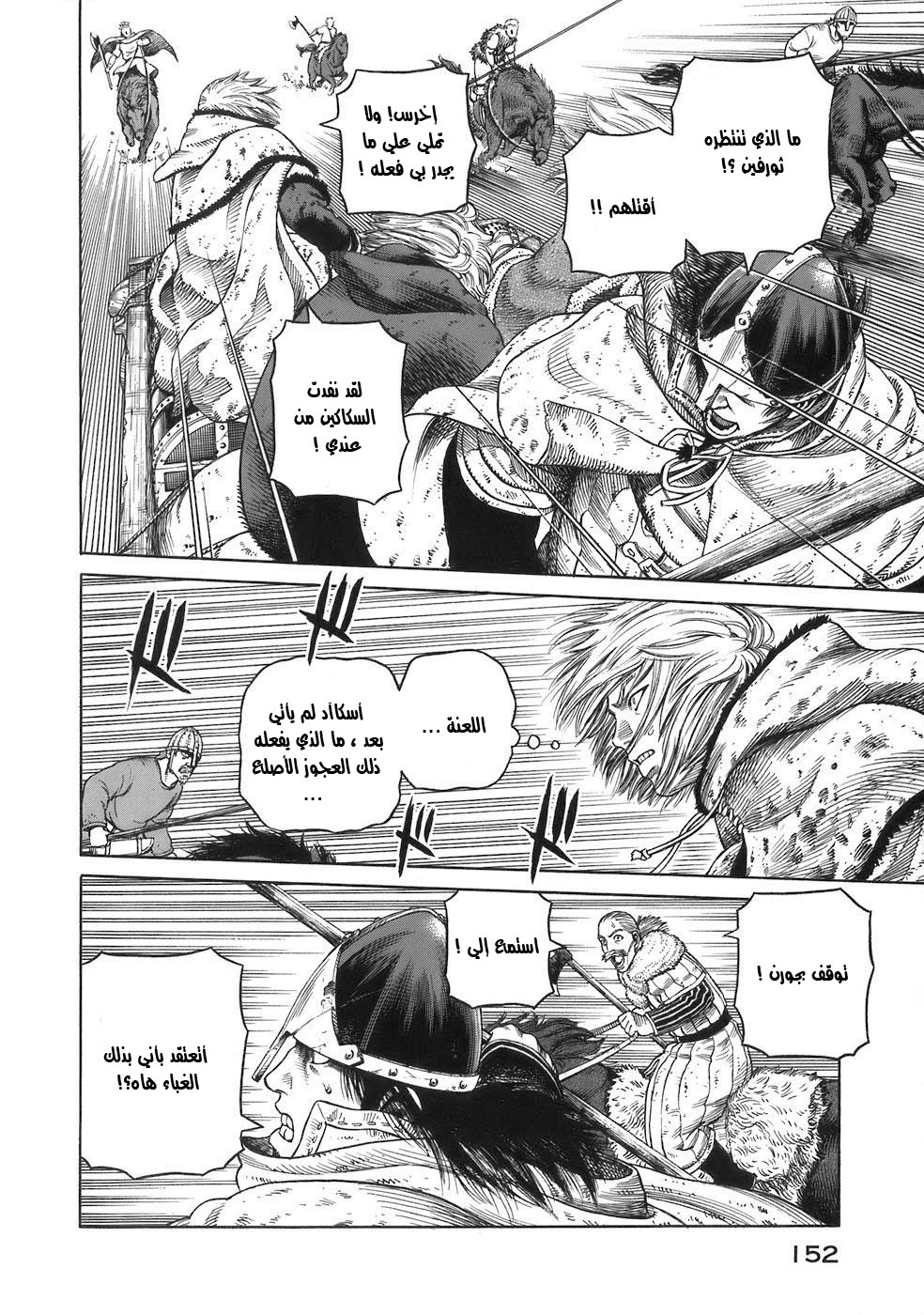 Read Vinland Saga AR Manga Online