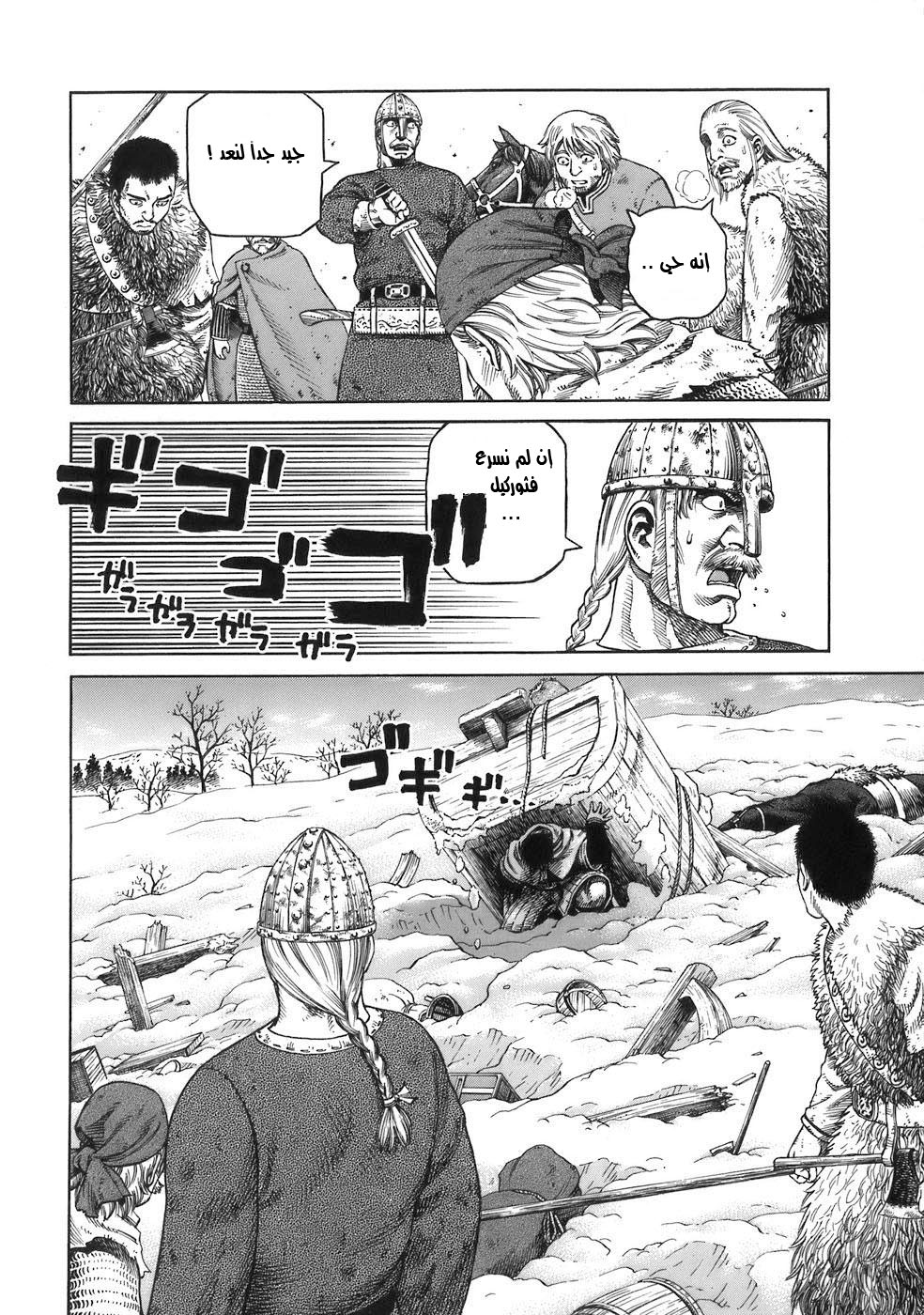 Read Vinland Saga AR Manga Online