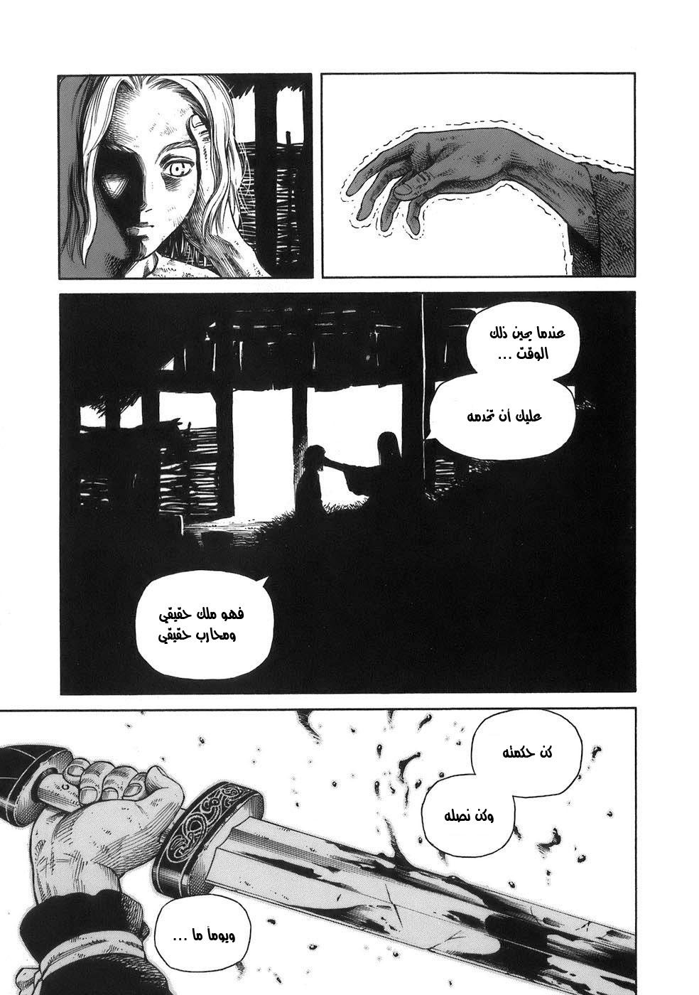 Read Vinland Saga AR Manga Online