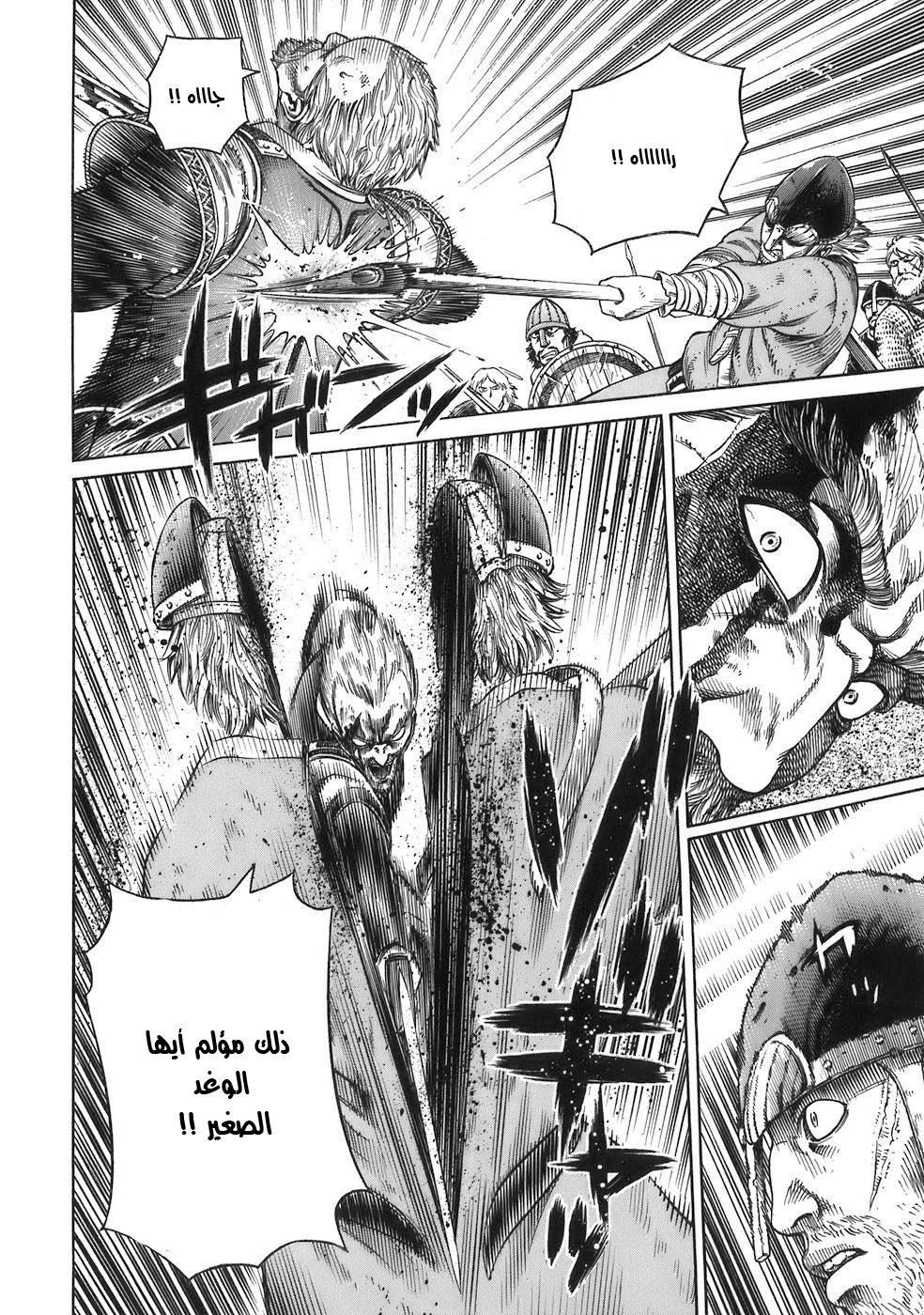 Read Vinland Saga AR Manga Online