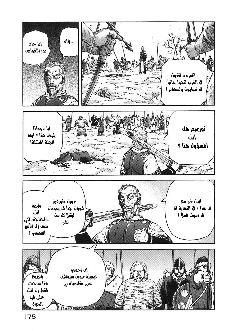 Read Vinland Saga AR Manga Online